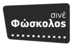 Σήμερα 05.01.2025 στο σινεμά στην Ζάκυνθο